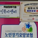 삼성노인생활복지센터 네이버블로그