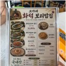 고가네돌구이 | 천안 입장 맛집 추천 고가네 보리밥 화덕고등어부터 떡갈비 정식까지 건강한 한식 한상을 제대로 즐긴 후기