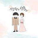 (주)좋은선물