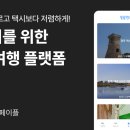 말랑트립