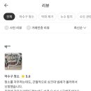 하수구119고압세척 이미지