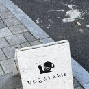 가보세삼계탕 | 베지터블 | 대흥 카페 · 두바이쫀득쿠키 후기 🥄