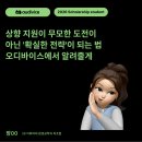 이화환경 | [26학번 이화여대 환경공학과 장학생 합격후기] 의구심을 '이대 수리논술 최초합'으로 바꾼 오디바이스...