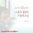 소통과 힐링의 시창작 이미지