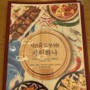 부왕개발 | [인천맛집] 차이하나 함박마을 본점 : 주차, 메뉴추천, 아기와방문후기