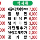 하안동꿀주먹