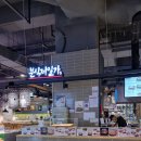 분식제일가야끼텐 - 진주시 동진로 440 | 분식제일가야끼텐