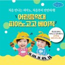 새한음악학원 이미지