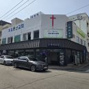 동산위의 교회 이미지