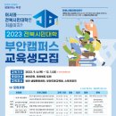 부안수퍼