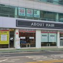 어바웃헤어(about hair) 이미지