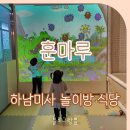 훈마루 이미지