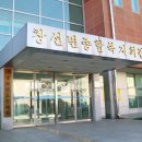 창선면종합복지회관 이미지