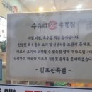 수유리우동집김포신곡점 이미지