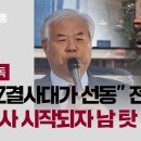 전먹사, 수사 시작되자 법원폭동 MZ 결사대가 주도했다? 이미지