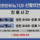 덕천요편한비뇨기과의원 이미지