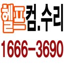 헬프컴