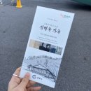 정병옥 가옥 | 광양 정병욱 가옥 / 윤동주 유고 보존 #남도한바퀴