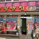 철원반점 이미지