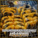 고창숯불민물장어 이미지