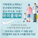 클레버클레어