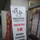 [정자] 얼룩덜룩 지저분하게 탄 피부 화이트태닝 4회 받고 되살렸어요! &lt;몰디브태닝 분당정자점&gt;