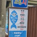 정방동-2 | 제주 정방동 횟집 20년 경력은 달라