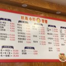 거성수타손짬뽕