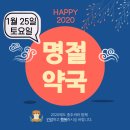 연수바른약국 이미지