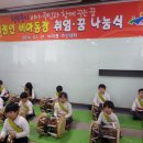 비아미래지역아동센터 이미지