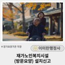 보건복지행정사사무소 이미지