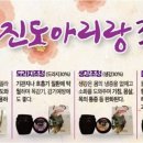 사단법인 진도민속문화예술단 이미지