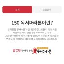 책과 함께하는 독서논술(저학년A) | [내돈내산 책육아]초2 딸래미와 함께하는! 15주간 150권 책읽기 도전!! 150 독서 마라톤!