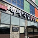 순이식당 이미지