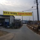 입동경로당 이미지