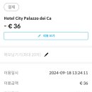 호텔시티