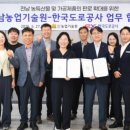 한국도로공사