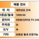 우리동네공인중개사사무소 | 대연동 투룸, 대연동 테라스투룸