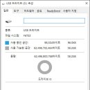 고용량 메모리(USB)를 FAT32로 포맷하기 이미지