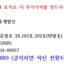 미래부동산 앞 횡단보도 이미지