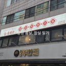 홍태관 - 송파구 백제고분로15길 55 | 홍태관
