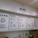 범산목장 성모병원반포점