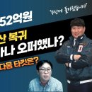 [뭐니볼][정세영 기자][이후광 기자]두산 베어스 양의지 영입 비하인드 스토리 / 박세혁 거취 / 알칸타라 발표 / 추가적인 움직임 이미지