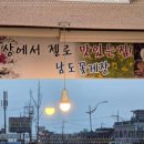 사계절꽃게 이미지