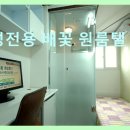 배꽃원룸텔