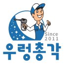 우렁총각 울산 에어컨 청소 후기