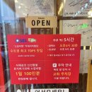 청라 가족모임 하루 100인분 인생 갈비찜 맛집 일교찜 솔직후기