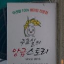 주효실의 앙금스토리