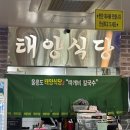 중섬로 | 포항 시외버스터미널 맛집 포항 상도동 맛집 울릉도태양식당