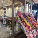 대천국밥 이미지